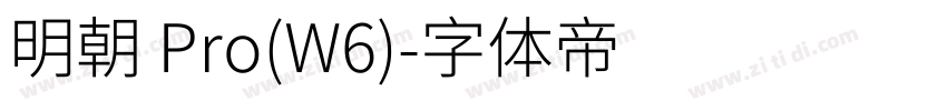 明朝 Pro(W6)字体转换